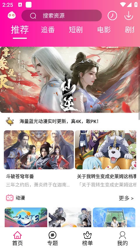 emofun动漫app最新版下载