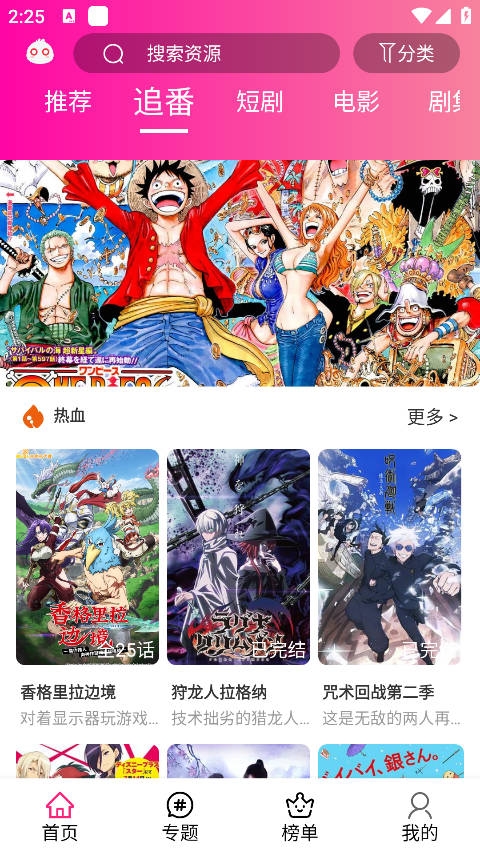 emofun动漫app最新版下载