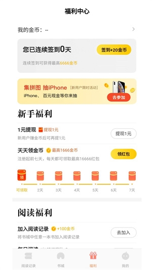 千汇小说app下载