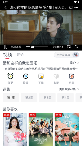 新良人剧场官方版下载