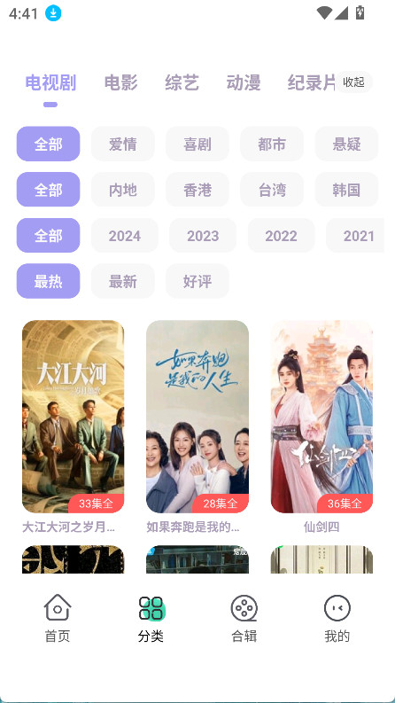 飞语影视官方版正版下载