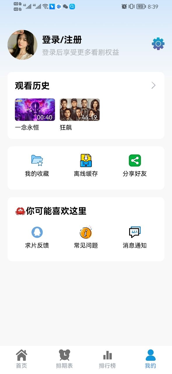 热剧猫app正版下载