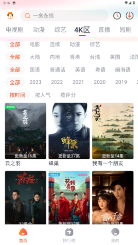 萌米影视app下载