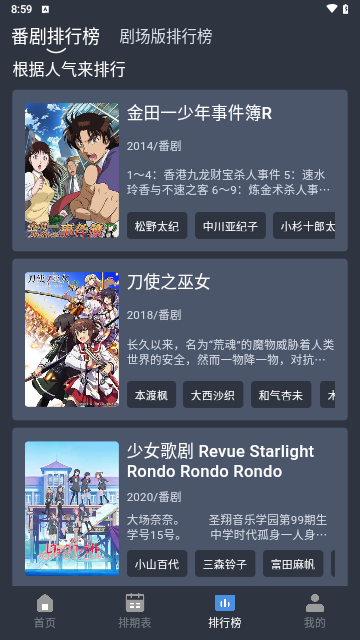 吾次元app下载最新版