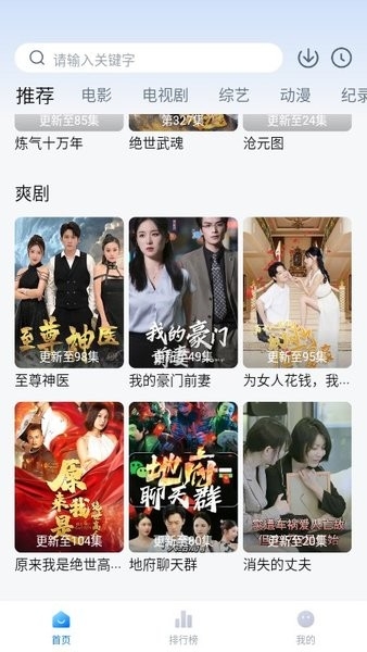 爱其意影视官方版下载