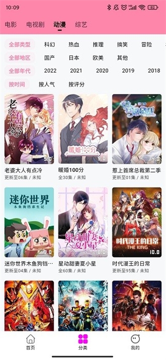 星影视频app(免费追剧)下载