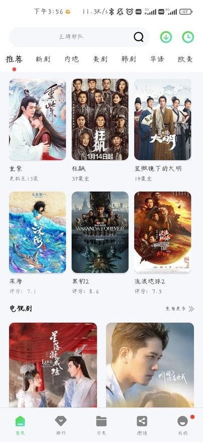 斑马视频最新版本下载安装