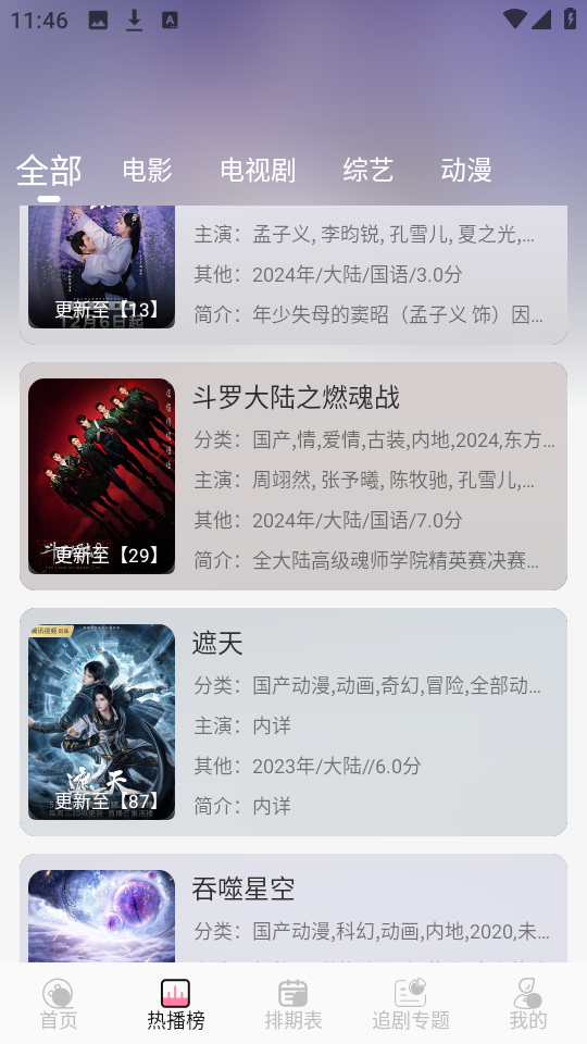 夜猫追剧app官网版下载