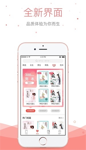 悠空小说app下载