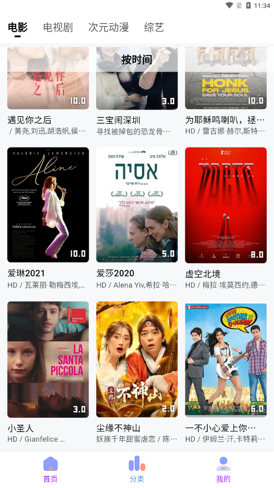 乐番视界app最新版本下载安装