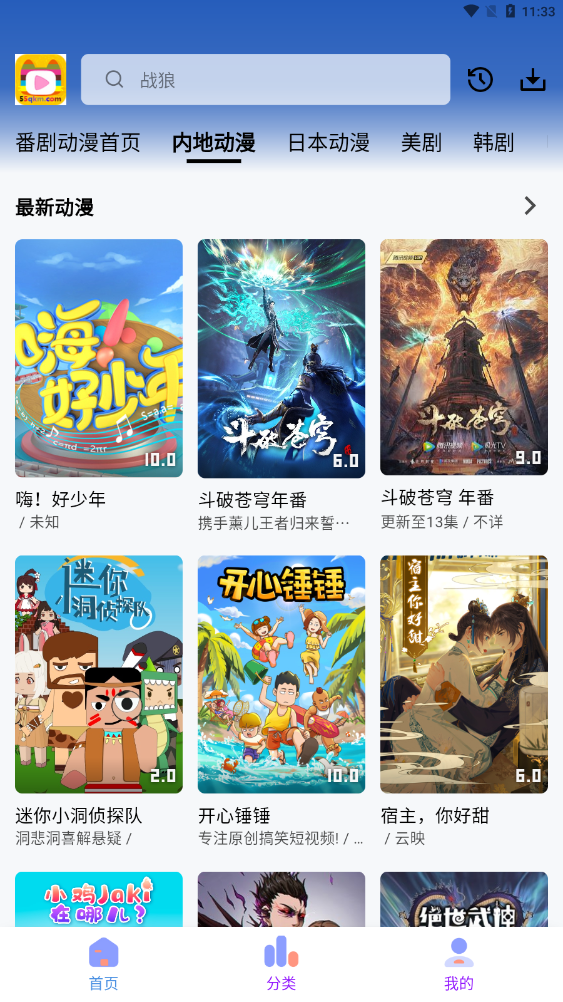 乐番视界app最新版本下载安装