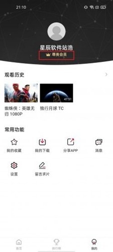 蓝光影院手机下载