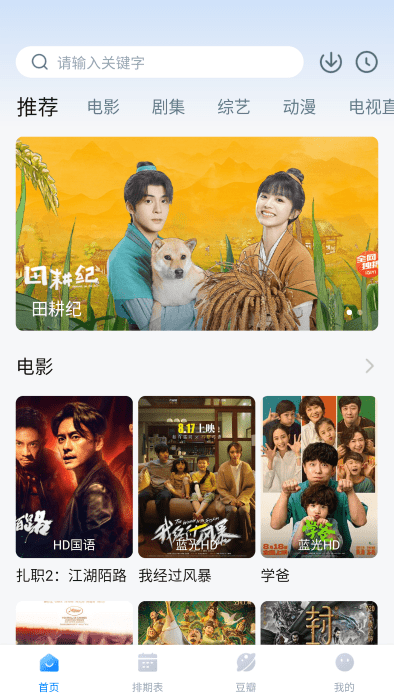 AiFan影视app官方版下载