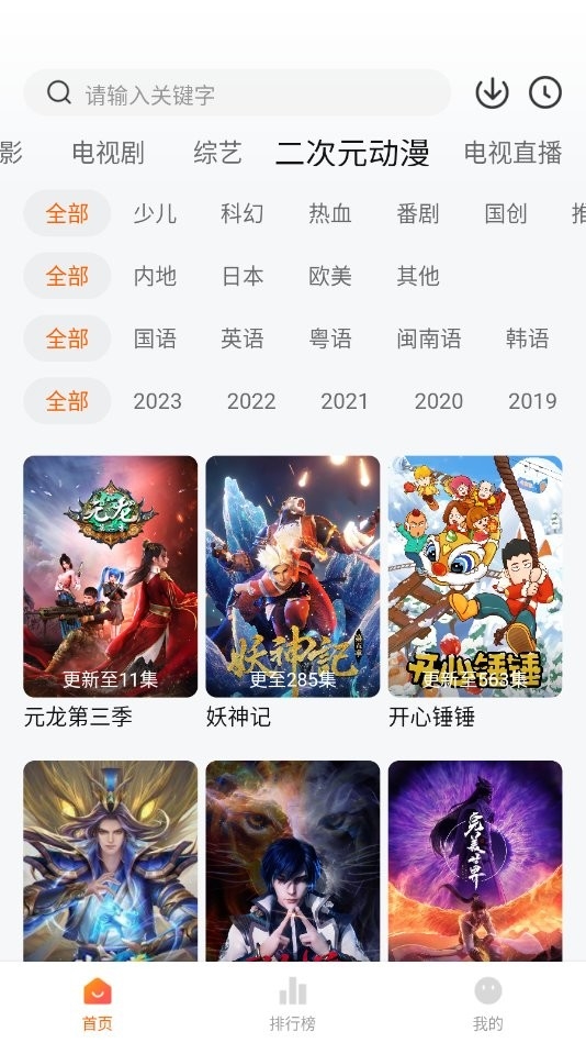 追剧眼最新版本