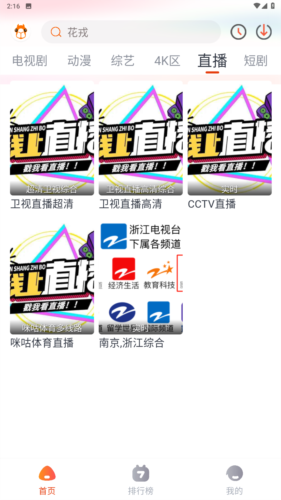 萌米影视app下载