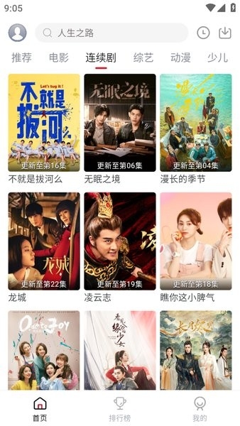 麻花视频v3.2.2纯净版下载