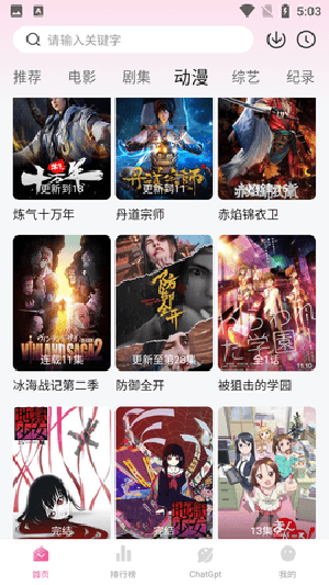 萌妹影视app下载