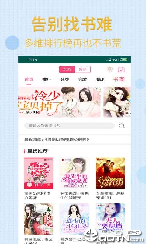 时空免费小说app手机版下载