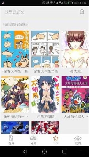 泡泡漫画免费版下载