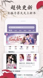 红豆小说app下载