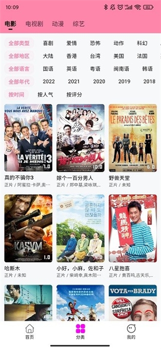 星影视频app(免费追剧)下载