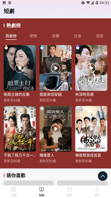 盘古剧场apk下载