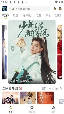 星奇视频最新版下载