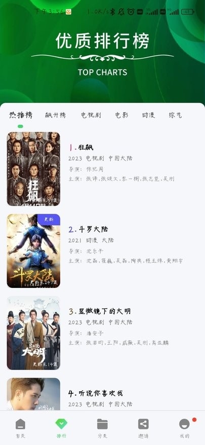 斑马视频最新版本下载安装