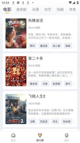 星奇视频最新版下载