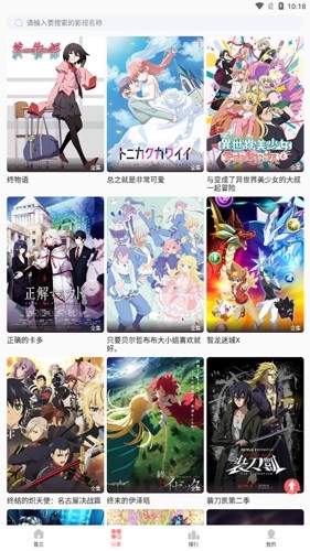 BiuBiu动漫官网版下载