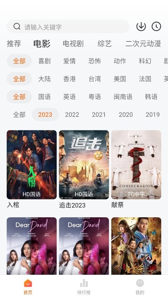 追剧眼最新版本