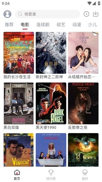 麻花视频v3.2.2纯净版下载