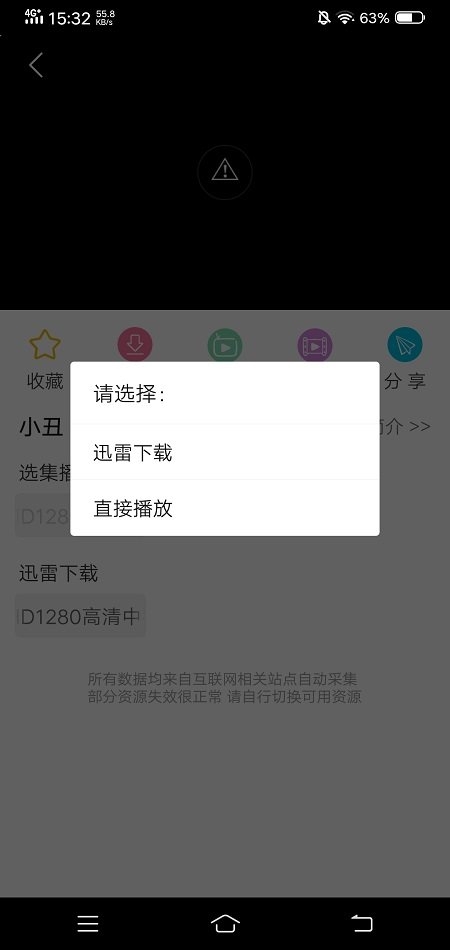 花猪影视app下载