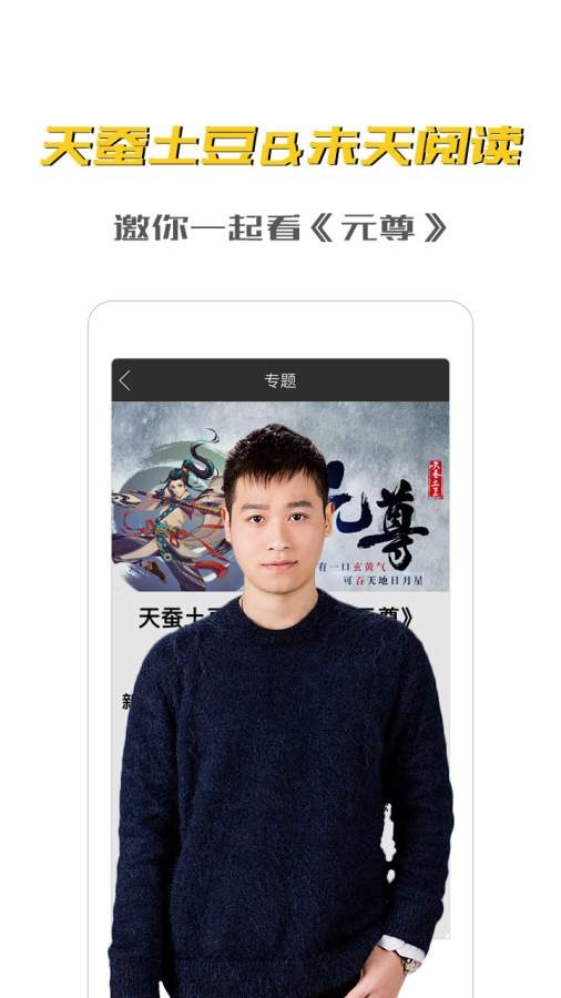 未天阅读安卓版下载