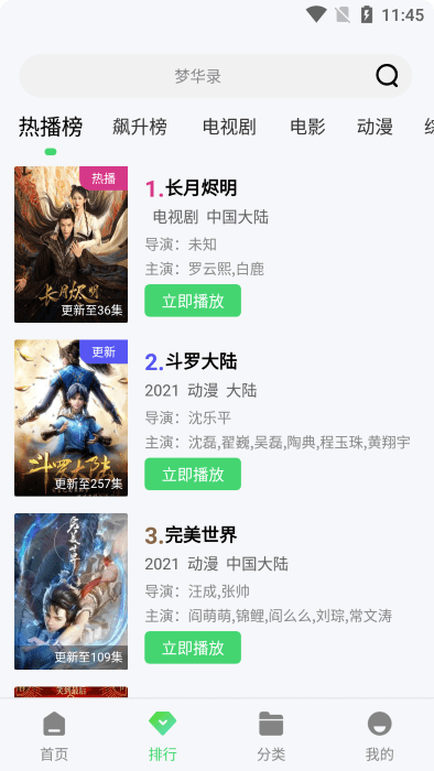 竹叶视频去除广告版下载