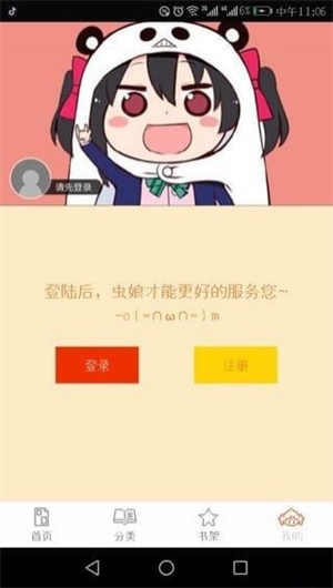 泡泡漫画免费版下载