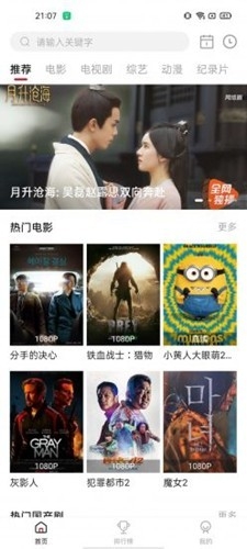 蓝光影院手机下载