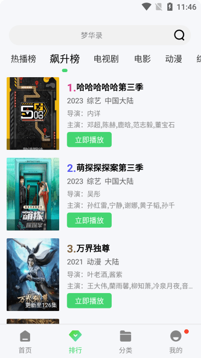 竹叶视频去除广告版下载