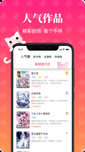 喵喵漫画app下载