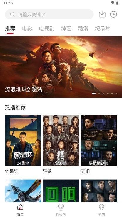 兄弟影视官方版下载