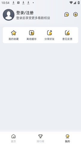 星奇视频最新版下载