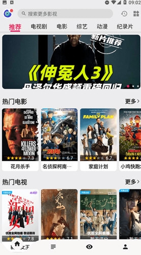 飞飞视频app下载