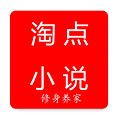 淘点小说安卓版下载