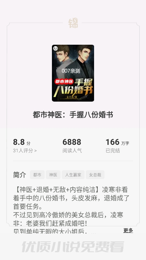 享听听书app下载