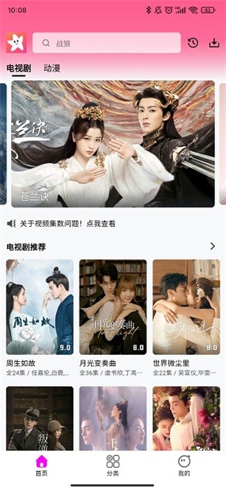 星影视频app(免费追剧)下载