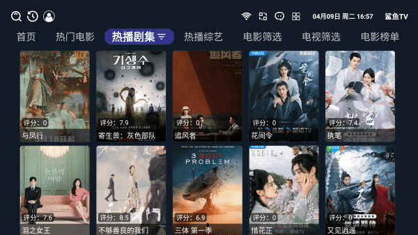 鲨鱼TV官方版下载