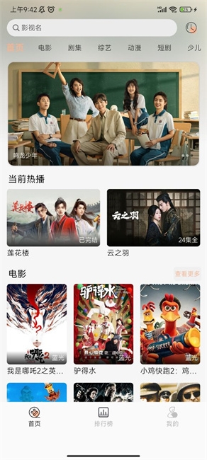 梦回剧场官方正版下载