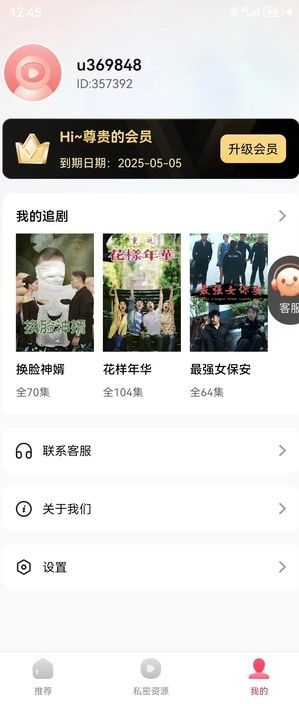 美播私密剧场app下载