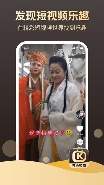 开心短剧app下载安装