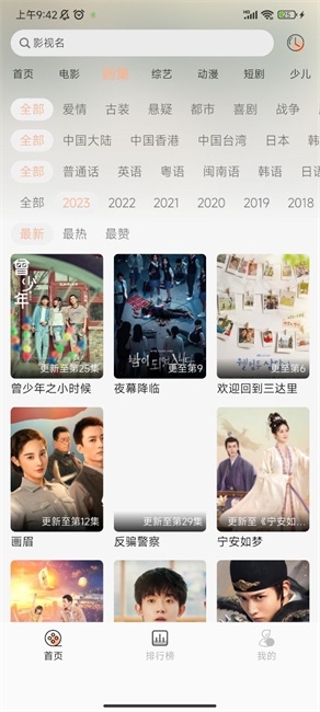 梦回剧场官方正版下载